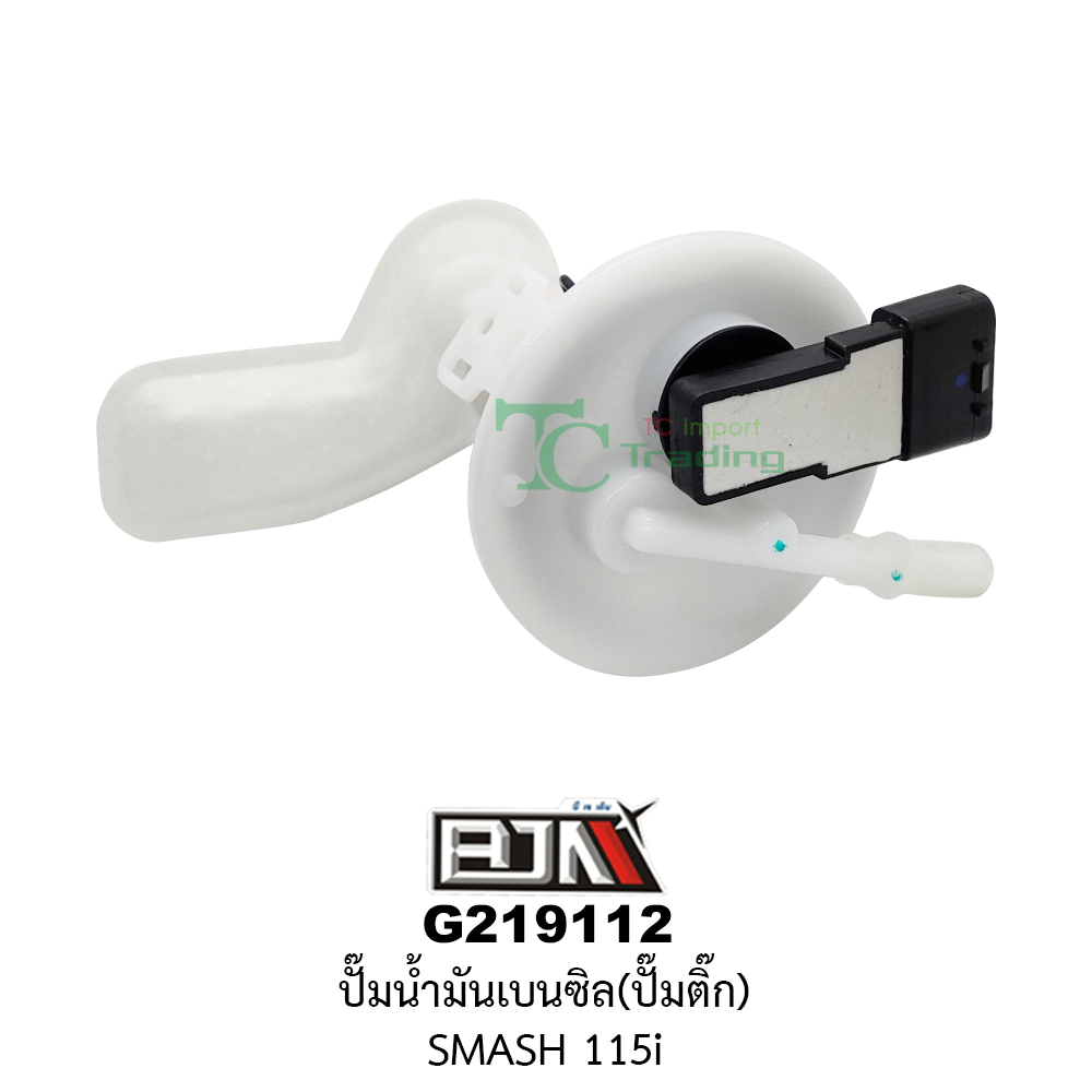[BJN บีเจเอ็น] G219112 ปั๊มน้ำมันเบนซิล/ปั๊มติก SMASH 115i