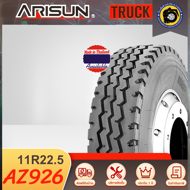 ARISUN 11R22.5 AZ926 ลายดอกสายฟ้า ยางอัลลิสัน ยางสหรัฐอเมริกา ยางถูกดี ยางราคาประหยัด