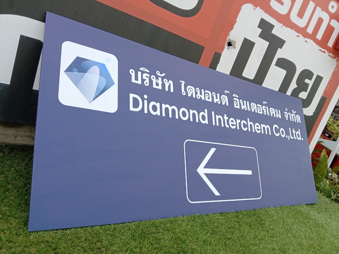 ป้ายบอกทาง อลูมิเนียม ติดสติ๊กเกอร์ 50x120 cm