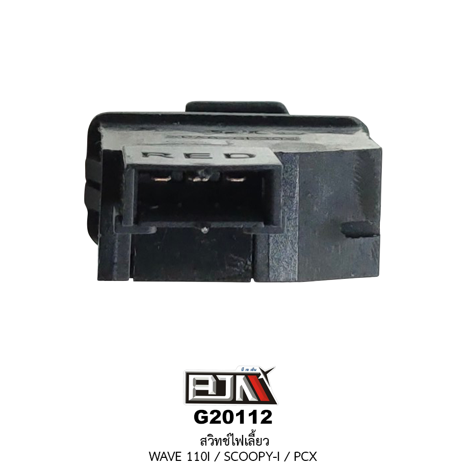 G20112สวิทช์ไฟเลี้ยว WAVE 110I / SCOOPY-I / PCX