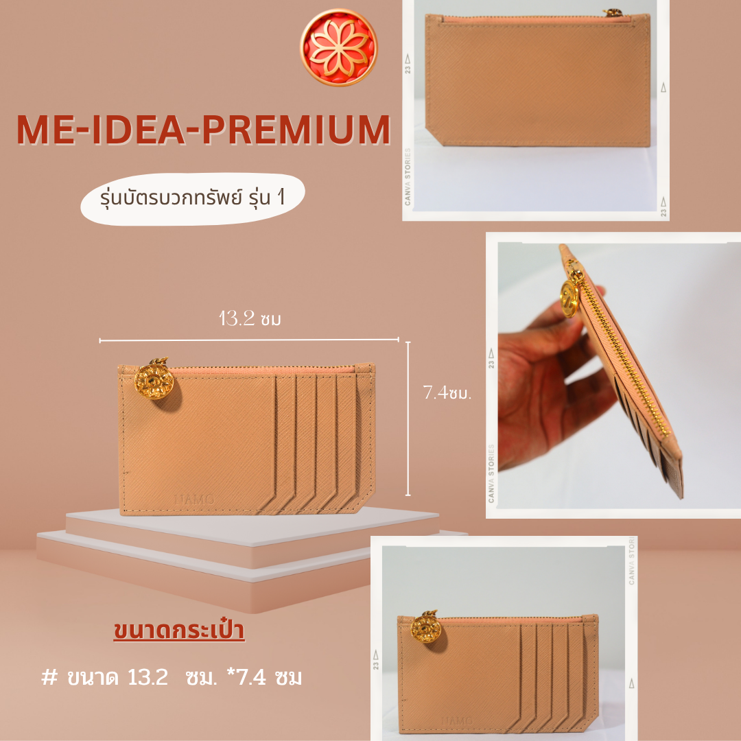 รุ่นบัตรบวกทรัพย์ รุ่น 1