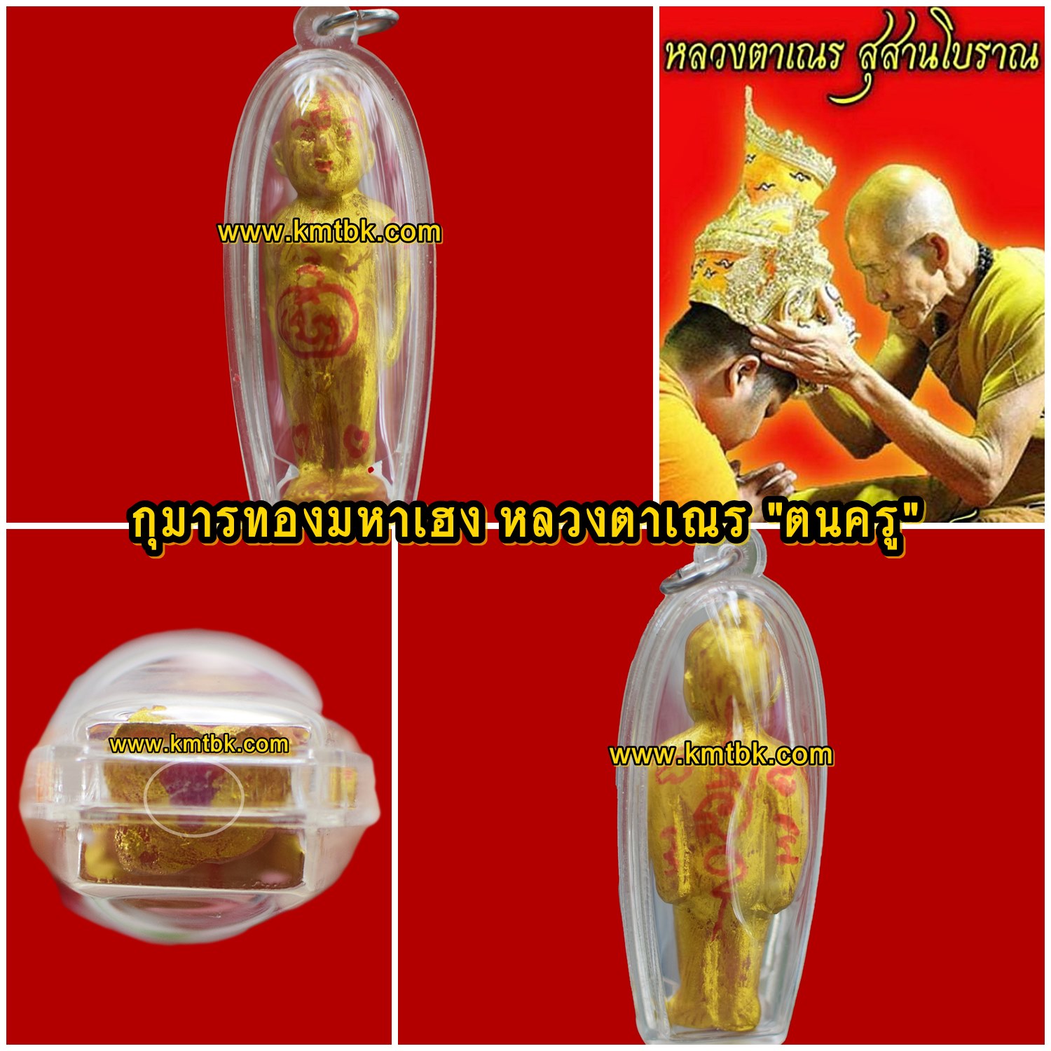 กุมารทองมหาเฮง หลวงตาเณร สุสานโบราณ จ.ศรีสะเกษ องค์ยืน ผงพรายล้วน (องค์ครู) ขนาดพกพา สูง 6ซม.