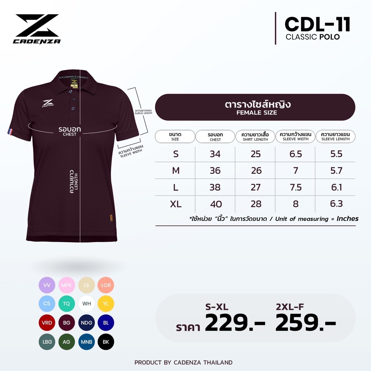 CADANZA POLO SPORT เสื้อโปโลสปอร์ต เสื้อโปโล เสื้อคอปก CDL-11 YL สีเหลือง