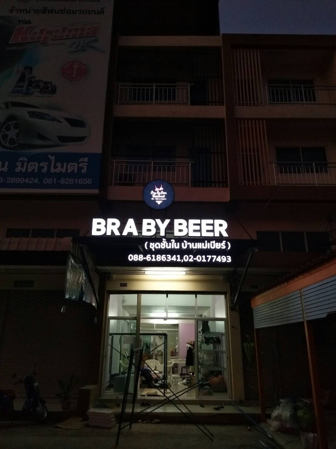 ป้ายกล่องไฟ