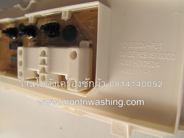 แผงควบคุม Samsung WA11V5