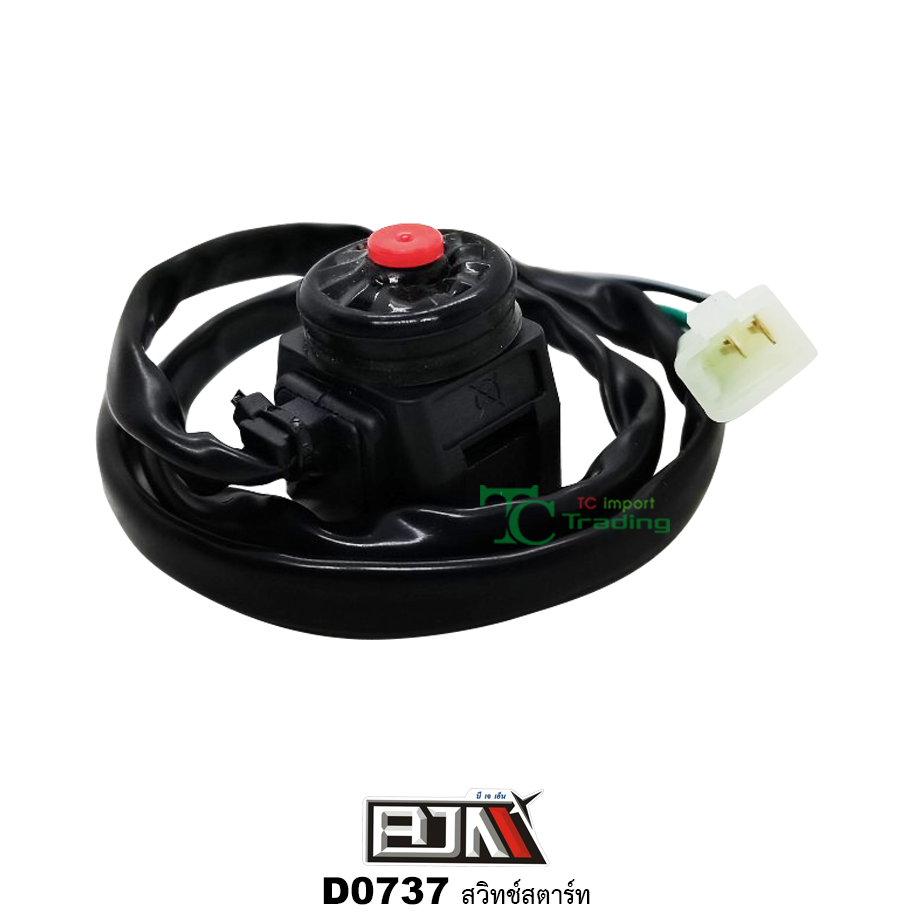 D0737 สวิทช์สตาร์ท สินค้ามีคุณภาพ