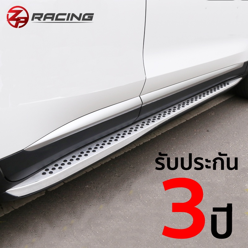 บันได MG ZS 2017-2021 รุ่น X3 Style แบบเข้ารูป รับประกัน 3 ปี