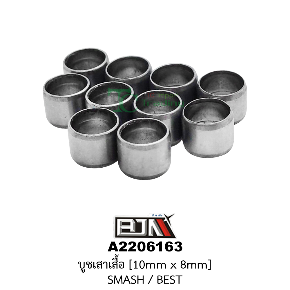 [BJN บีเจเอ็น] A2206163 บูชเสาเสื้อ SMASH / BEST ขนาด 10 mm X 8 mm -1 ถุงมี 10 ตัว