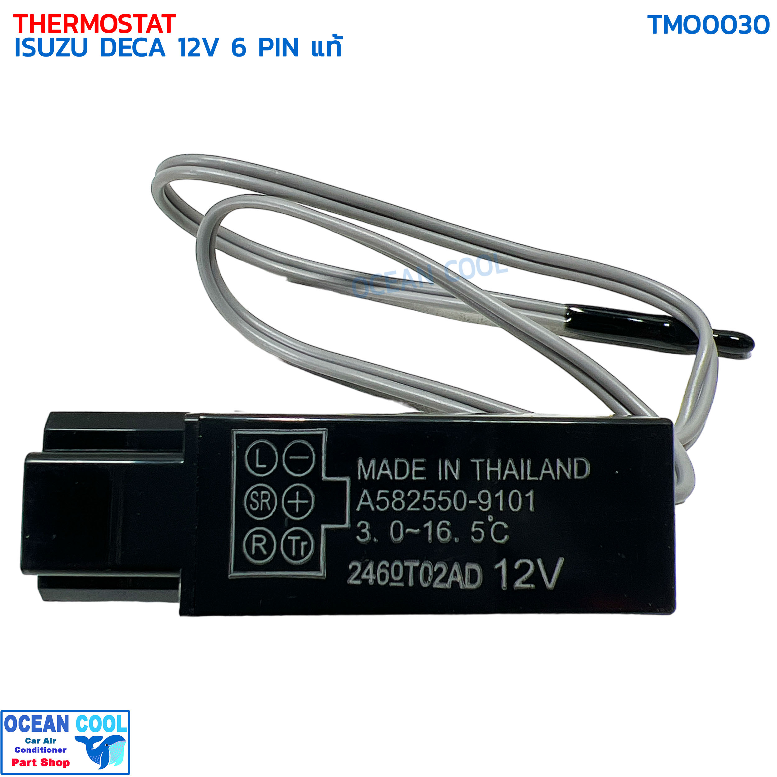 เทอร์โมสตัท อีซูซุ เดก้า , ร็อกกี้ , ฮีโน่ เมก้า 6 ขา 12 โวลต์ แท้ เบอร์ 9101 TMO0030 THERMOSTAT ISUZU DECA , HINO MEGA 6 PIN 12V เทอร์โมแอร์รถยนต์