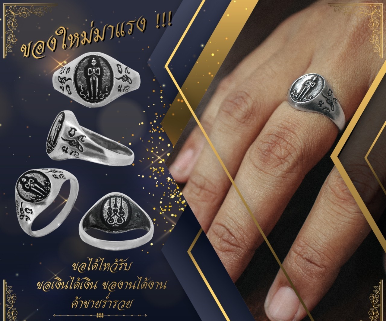 แหวน ไอ้ไข่ รับประกัน เงินแท้ 92.5% 50สตางค์ พร้อมกล่อง มี4ขนาดให้เลือก 7 8 9 10 11. +++แถมฟรีผ้ายันต์ +++ปลุกแสกให้แล้ว