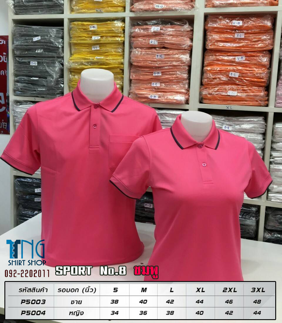 POLYGAN COOL เสื้อโปโล เสื้อคอปก คูบาลานซ์ สีชมพู คลูบาลานซ์ไม่ขึ้นขุย100%