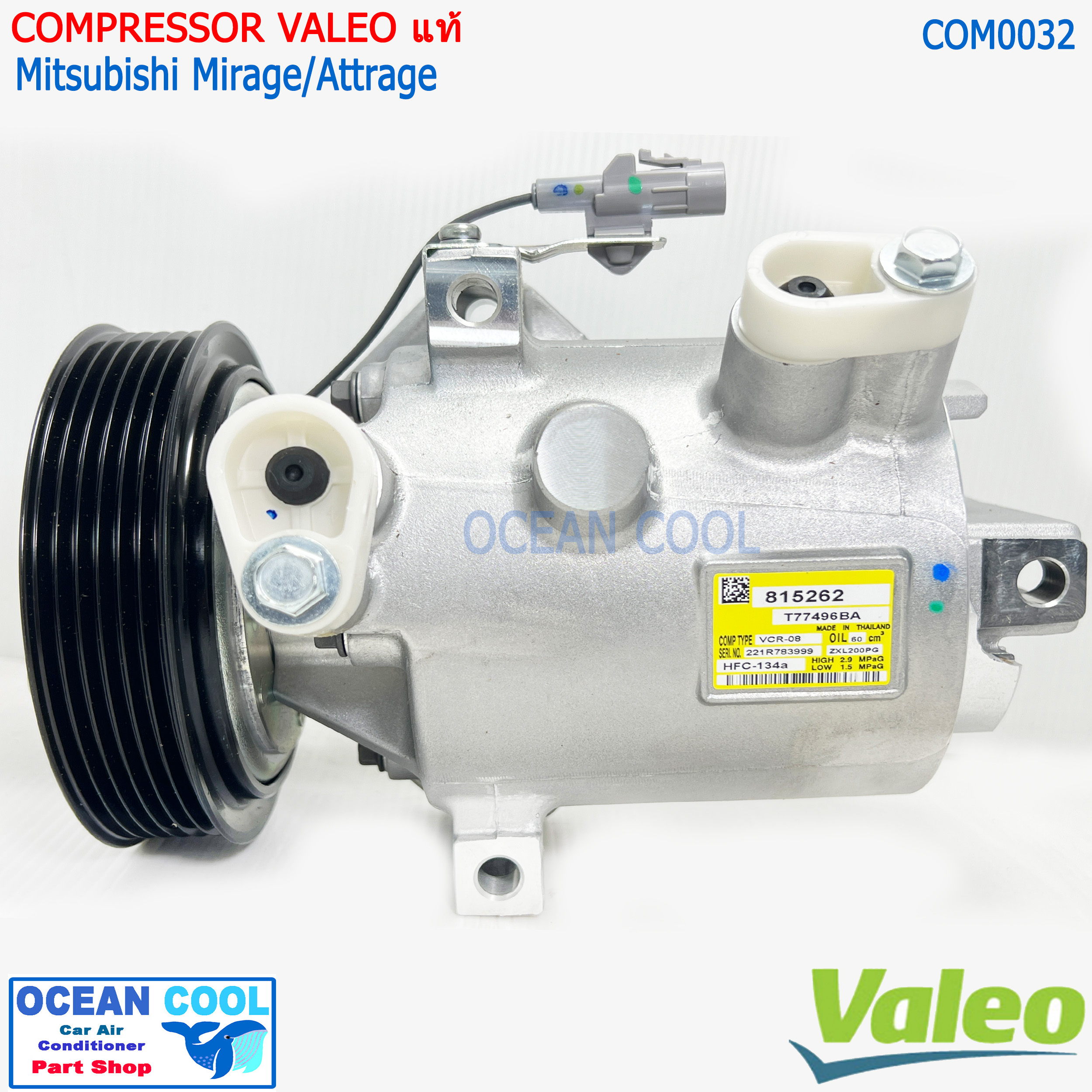 คอมเพรสเซอร์ มิตซูบิชิ มิราจ แอททราจ COM0032 Valeo แท้ VRC-08 Compressor Mitsubishi Mirage attrage 815262 คอมแอร์ คอม โรตารี่