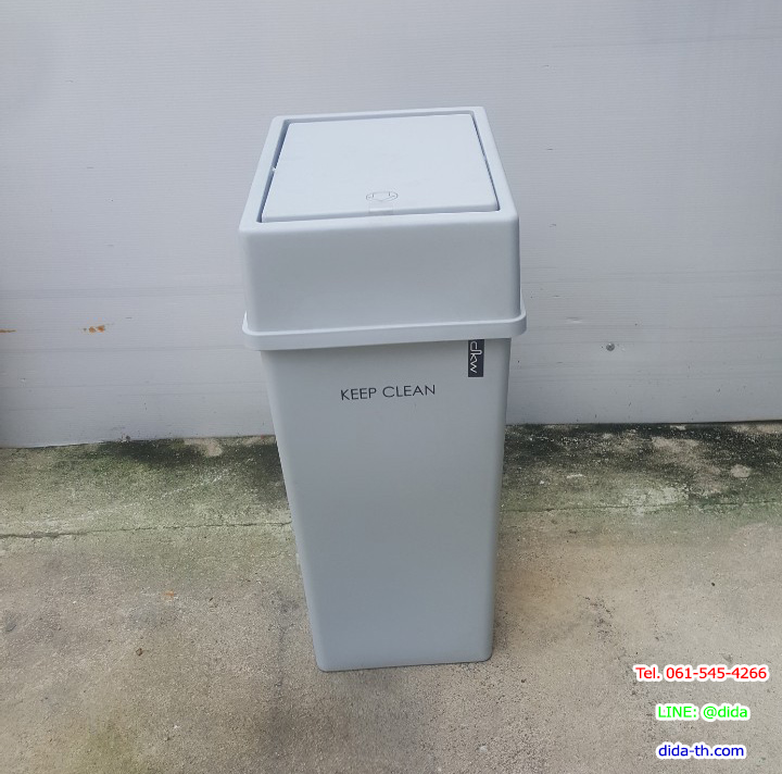 ถังขยะสวย ถังขยะพลาสติก ทรงเหลี่ยม ฝาสวิง 20 ลิตร