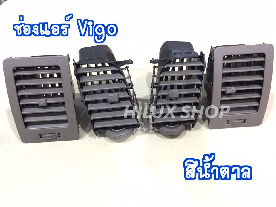 ช่องแอร์ สำหรับVigo