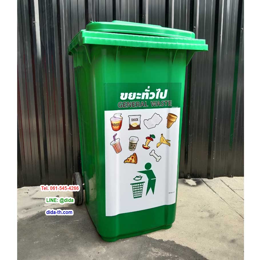 ถังขยะแยกประเภท ถังขยะพลาสติก พร้อมล้อเข็น 240 ลิตร ฝาเรียบ