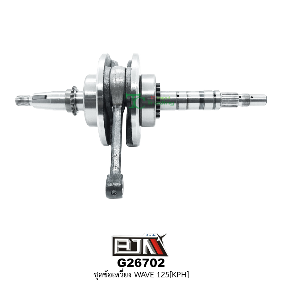 G26702 ชุดข้อเหวี่ยง WAVE 125 [ KPH ]