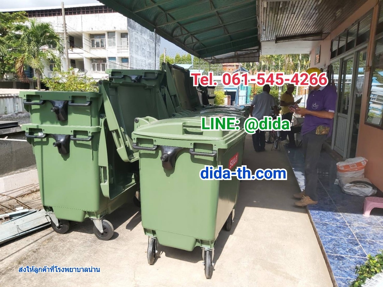 ถังขยะเทศบาล พร้อมล้อเข็น 770 ลิตรฝาเรียบ (มีหูยก)