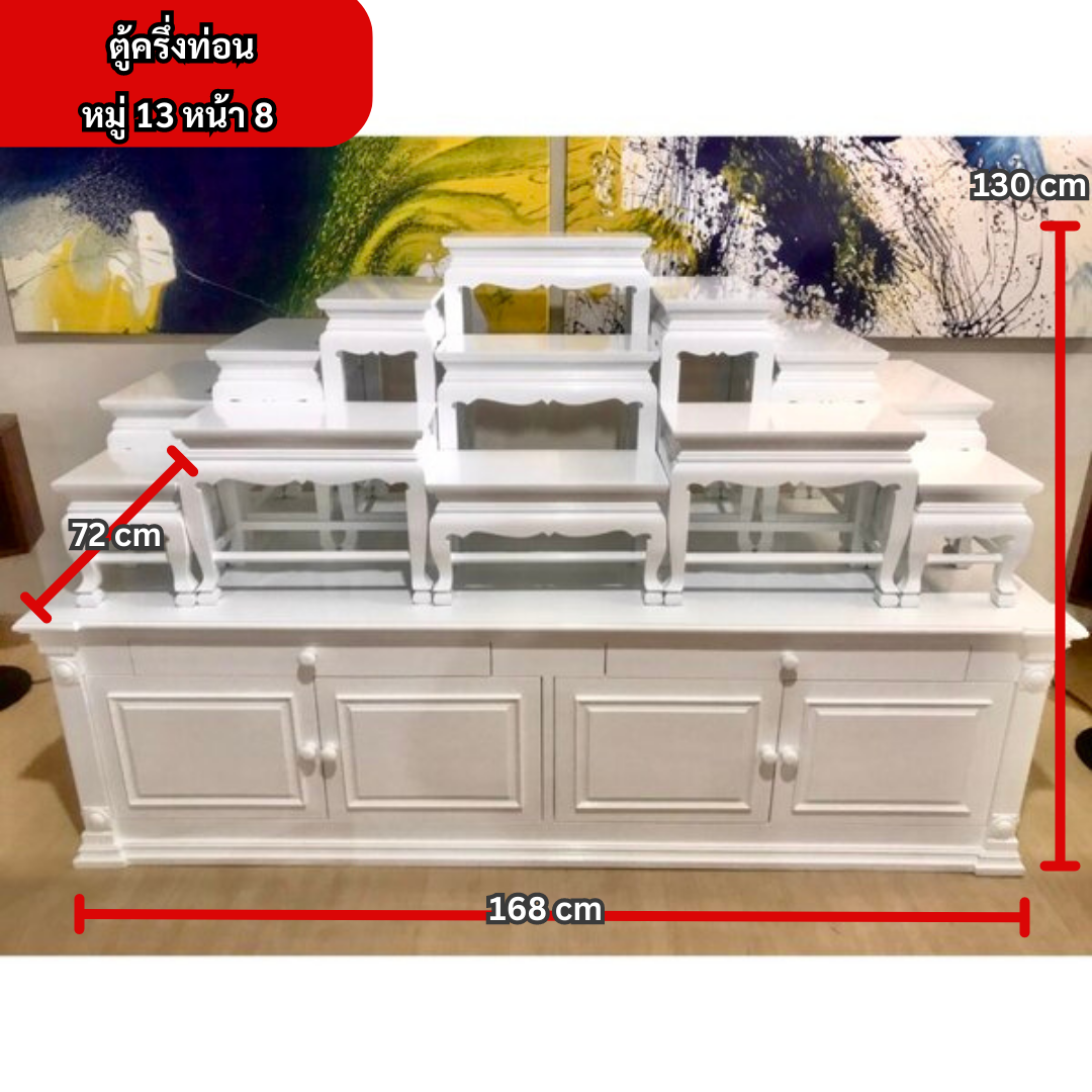 ตู้พระพร้อมโต๊ะหมู่ 13 หน้า 8 นิ้ว
