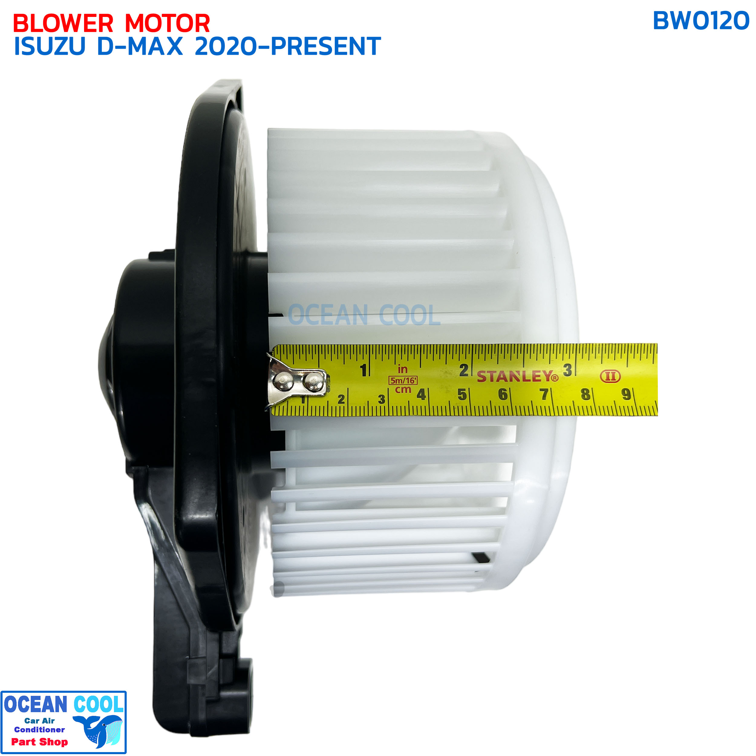 โบลเวอร์ อีซูซุ ดีแม็ก , มิวเอ็กซ์ ปี 2020 - ปัจจุบัน BW0120 BLOWER MOTOR ISUZU D-MAX , MU-X '20 มอเตอร์พัดลมแอร์ โบเวอร์