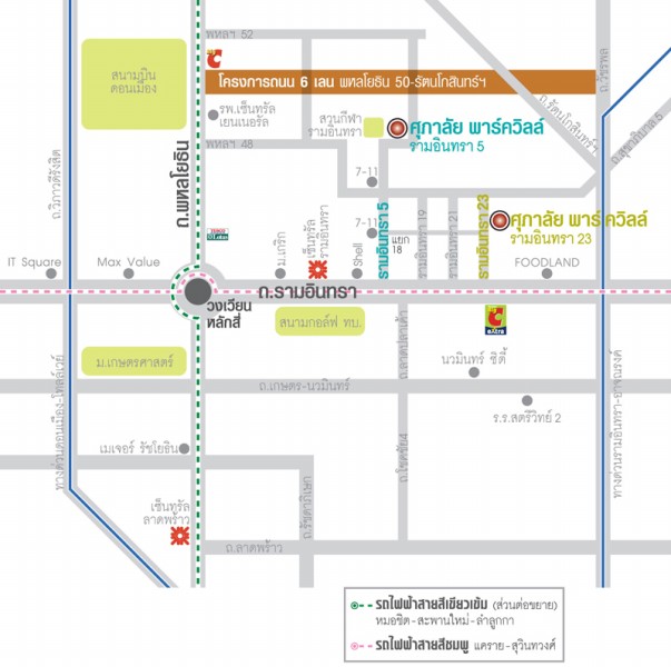 ขายบ้านเดี่ยว ย่าน สะพานใหม่ พหลโยธิน 48, รามอินทรา 5 : ศุภาลัย พาร์ควิลล์ 1 : 2 ชั้น 60.1 ตารางวา