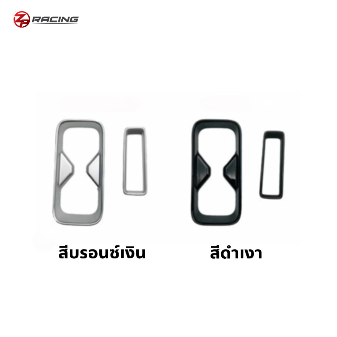 ชุดครอบที่วางแก้วตอนหน้า-เบรกมือไฟฟ้า Honda HR-V e:HEV (RV)