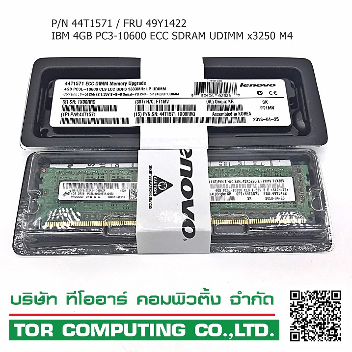 NEW, IBM 44T1571 49Y1422 [TorCompTH Thailand ขาย จำหน่าย ราคา] IBM 4GB 2Rx8 PC3L-10600E LP UDIMM for x3250 M4