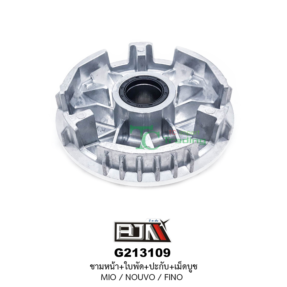 G213109 ชามหน้า+ใบพัด+ปะกับ+เม็ดบูช MIO/NOUVO/FINO