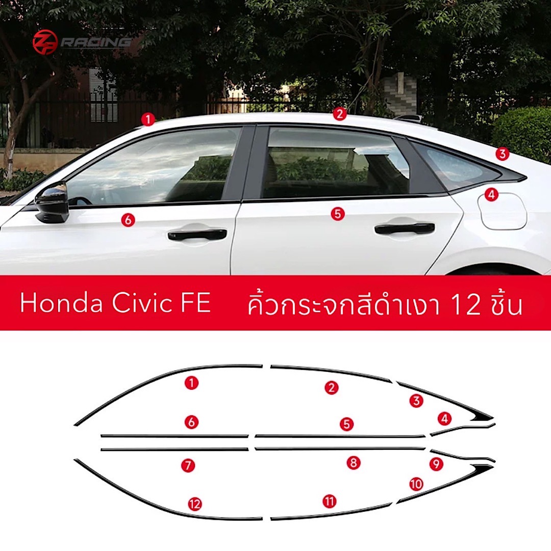 คิ้วกระจก Honda Civic FE 2022-2027 สีดำเงา 12 ชิ้น