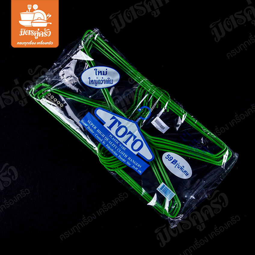 ไม้แขวนเสื้อเคลือบ TOTO (คละสี)