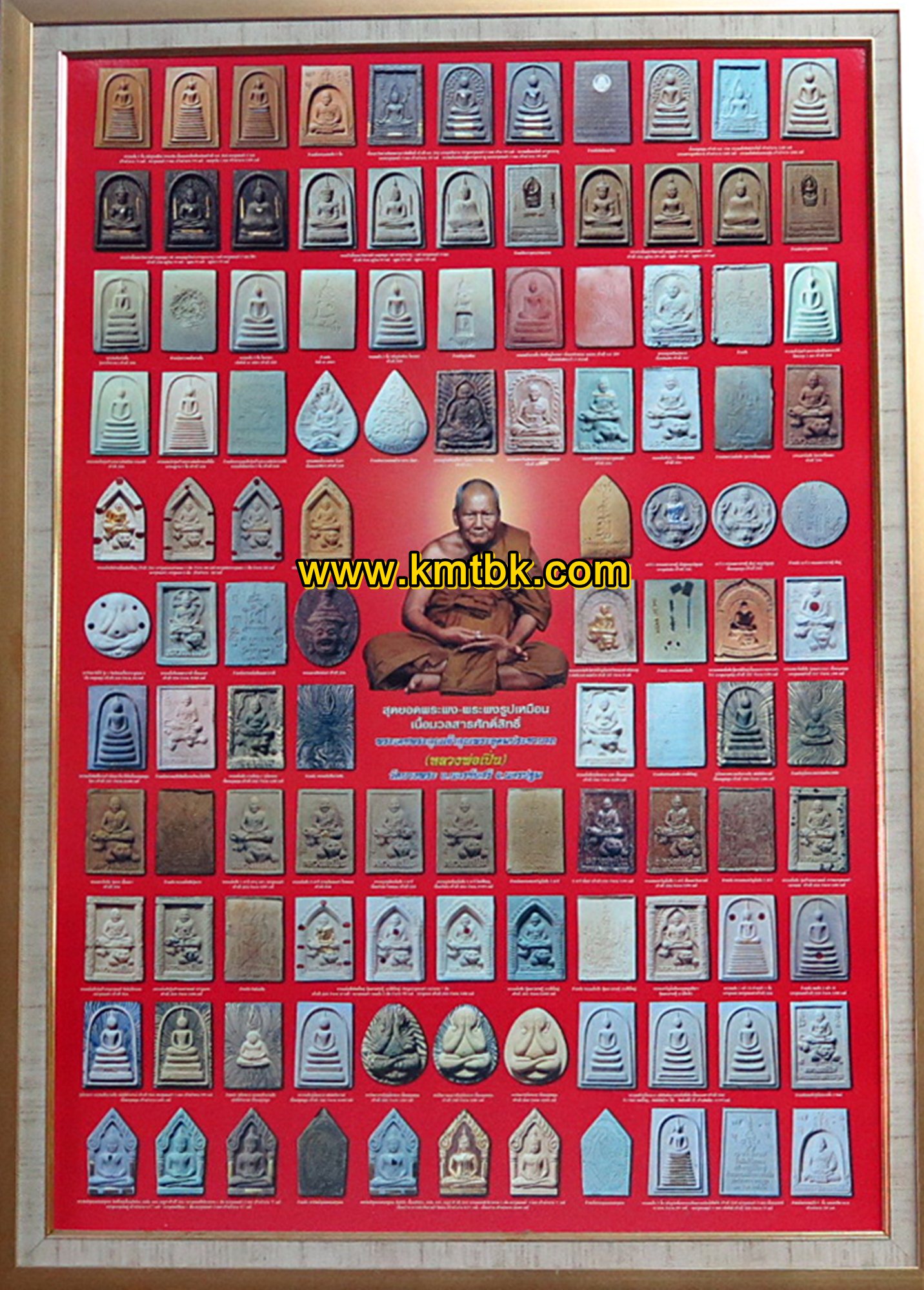 รวมพระเครื่อง วัตถุมงคล หลวงพ่อเปิ่น วัดบางพระ อ.นครชัยศรี จ.นครปฐม ของแท้จากวัด100%
