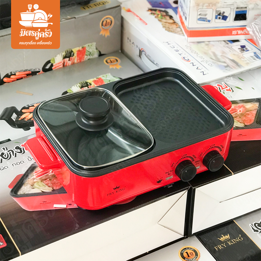 เตาย่าง(ชาบู) FR-BQ7