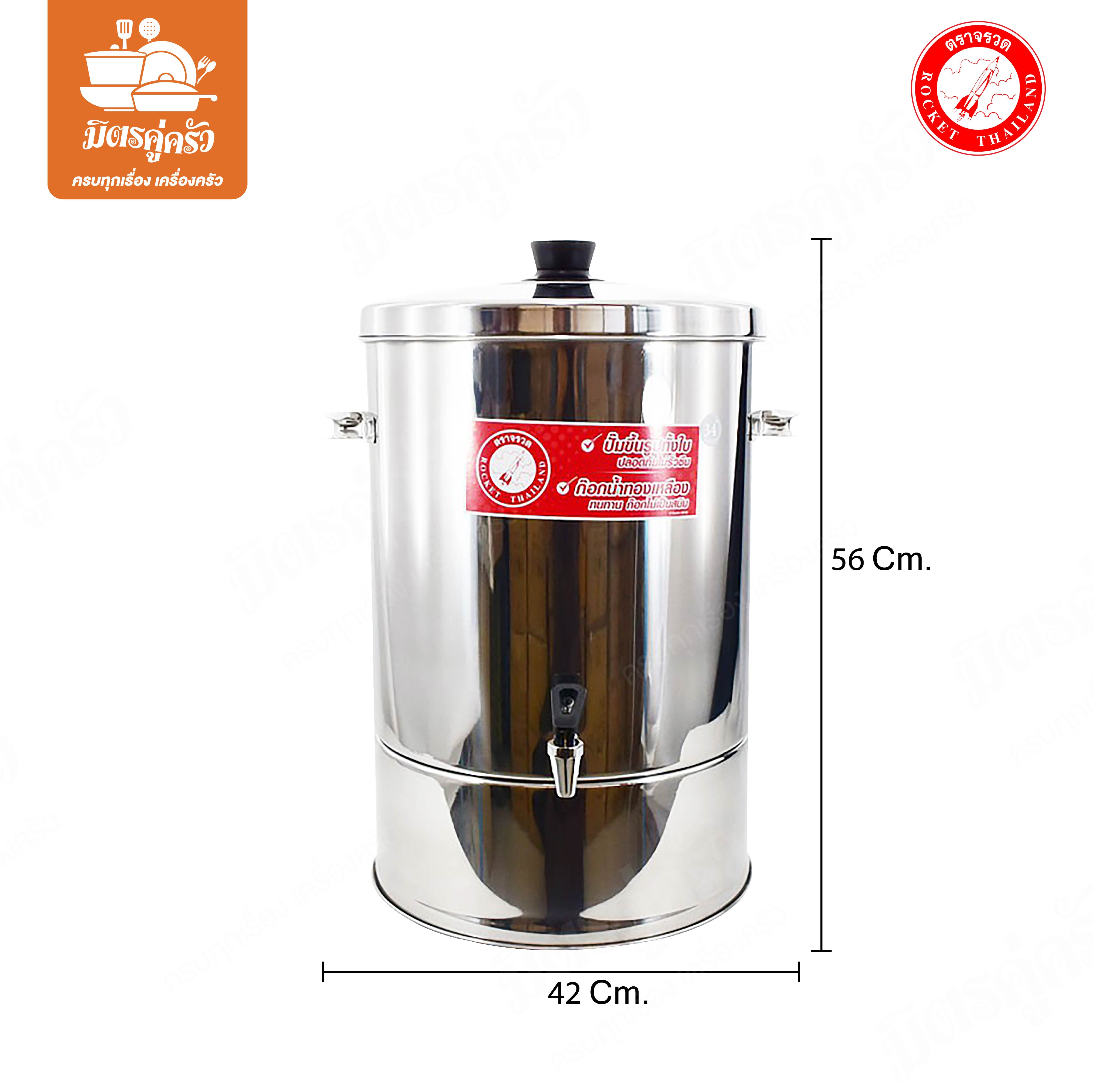 คลูเลอร์สแตนเลสตราจรวด 30/34/36/40ซม.