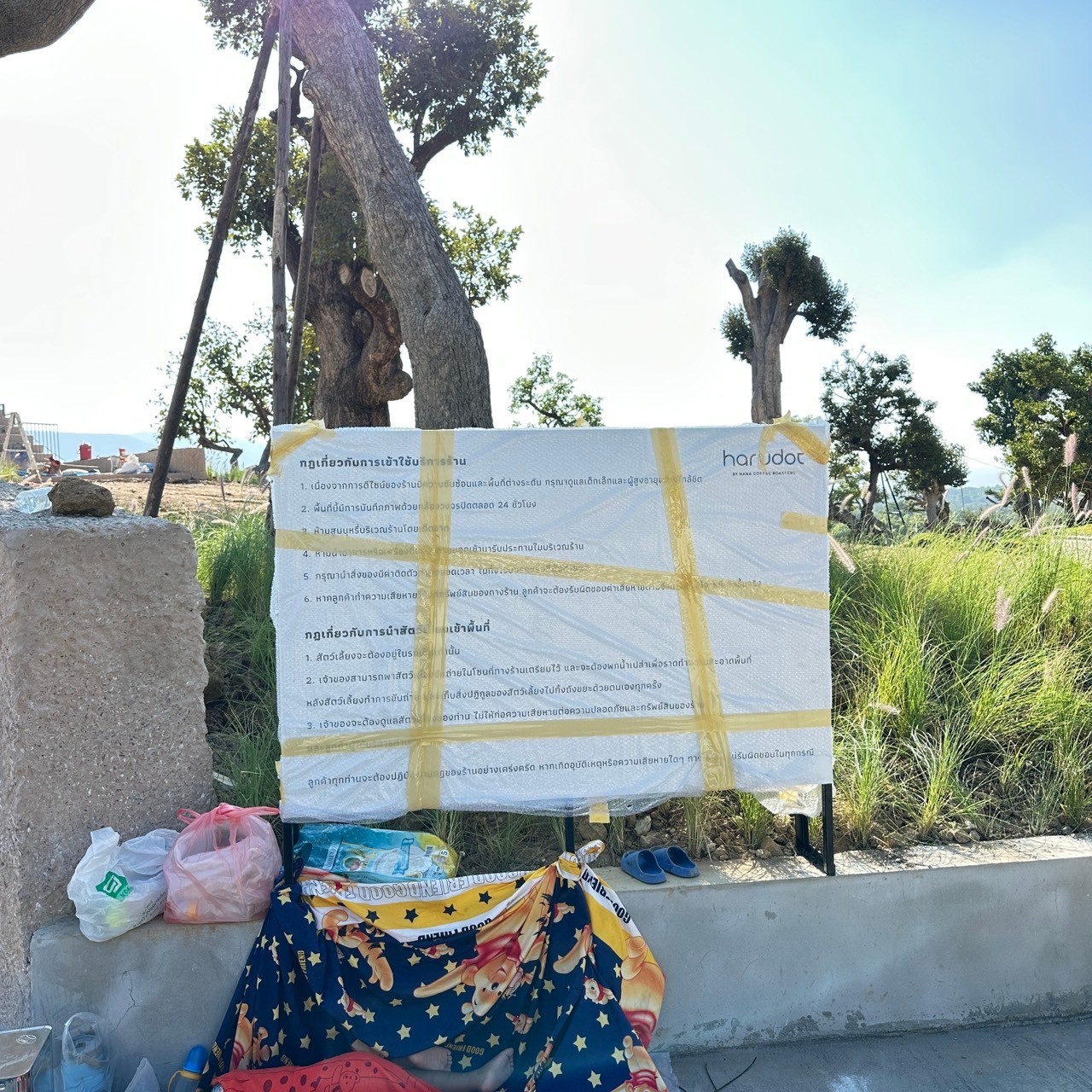 ป้ายตกแแต่งร้าน HORUDOT