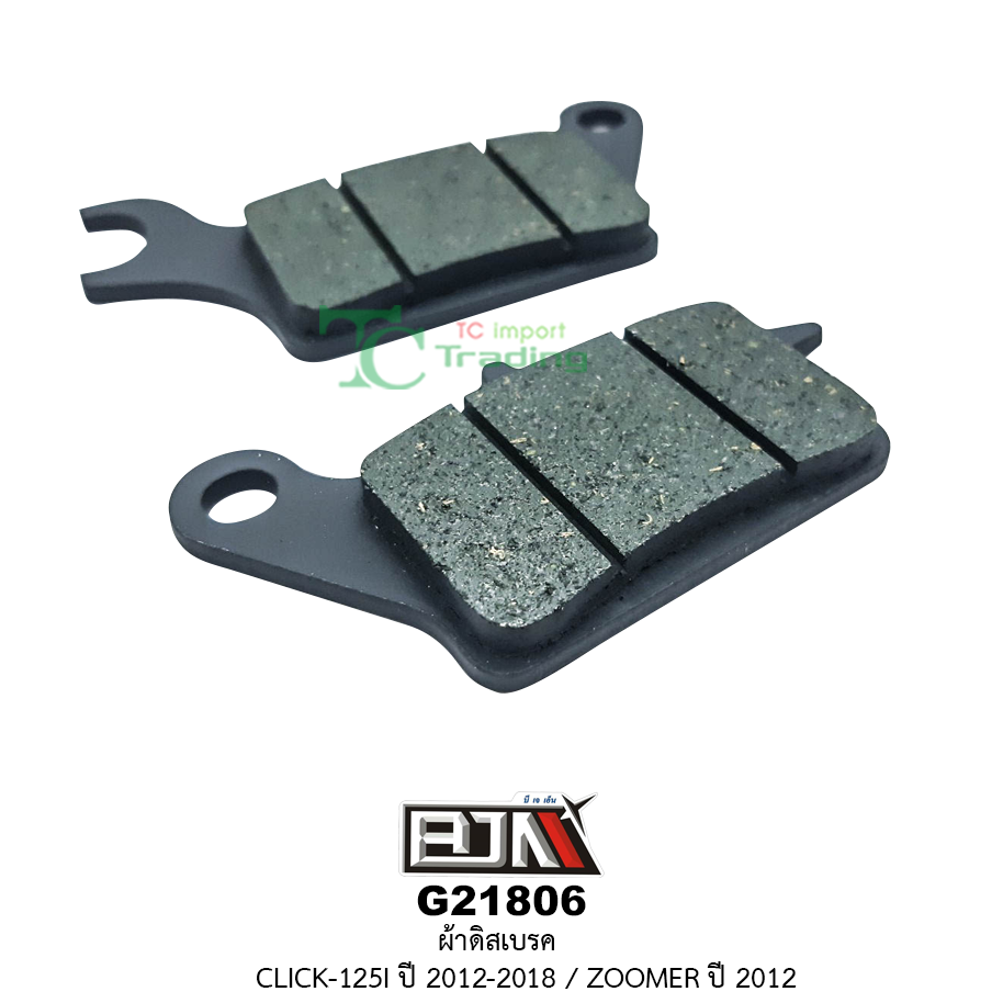 G21806 ผ้าดิสเบรค CLICK 125I ปี 12-18/ZOOMER ปี12