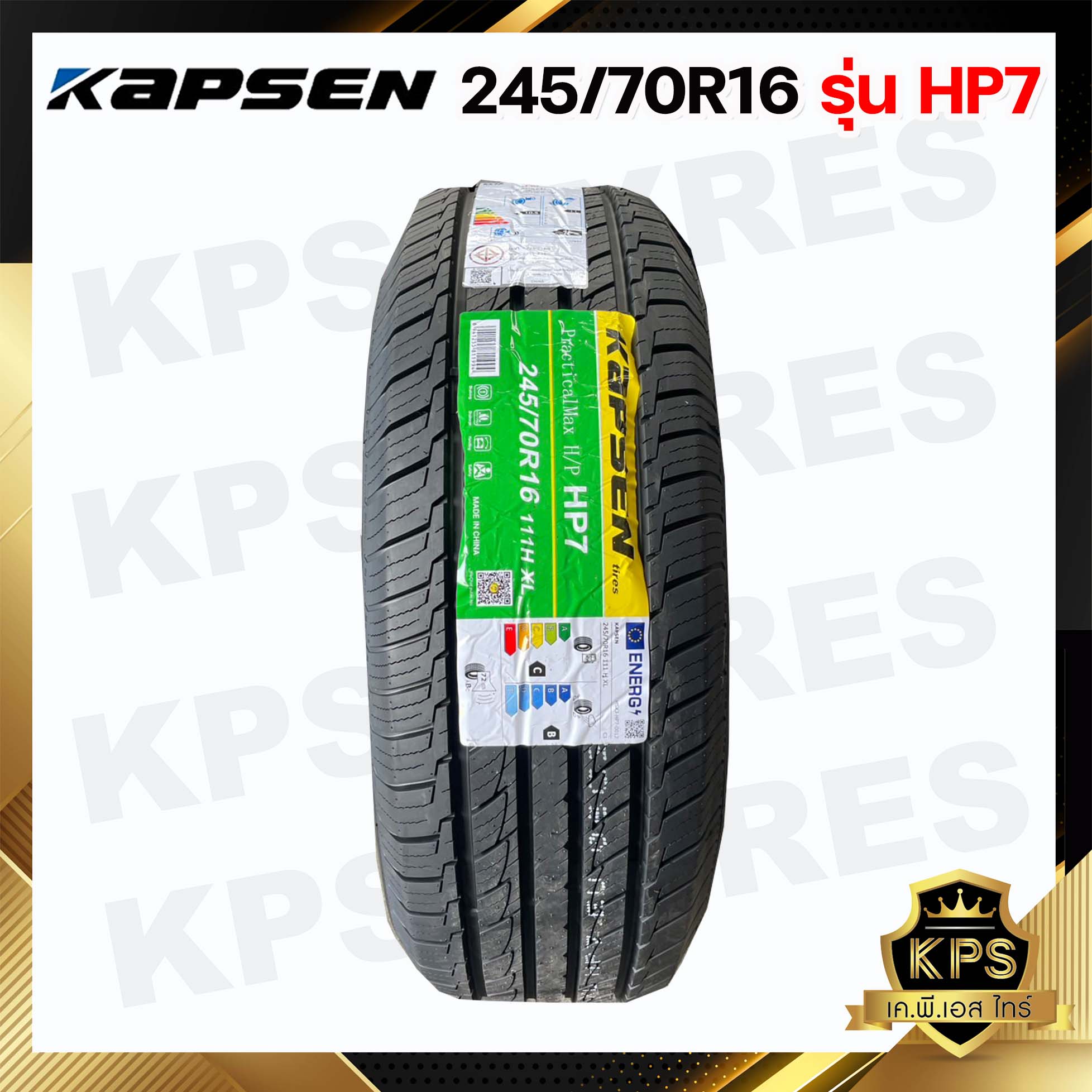 245/70R16 KAPSEN รุ่น HP7 ยางสำหรับรถปิคอัพ และรถตู้ ยางใหม่ปี 2025