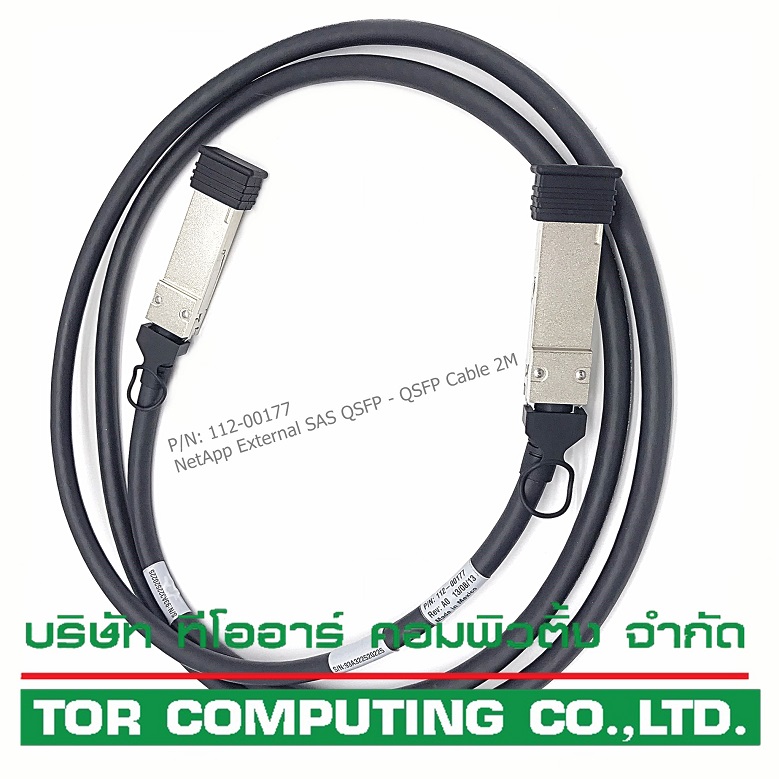NetApp X6558-R6, 112-00177 [TorCompTH Thailand ขาย จำหน่าย ราคา] NetApp QSFP to QSFP External SAS 2M