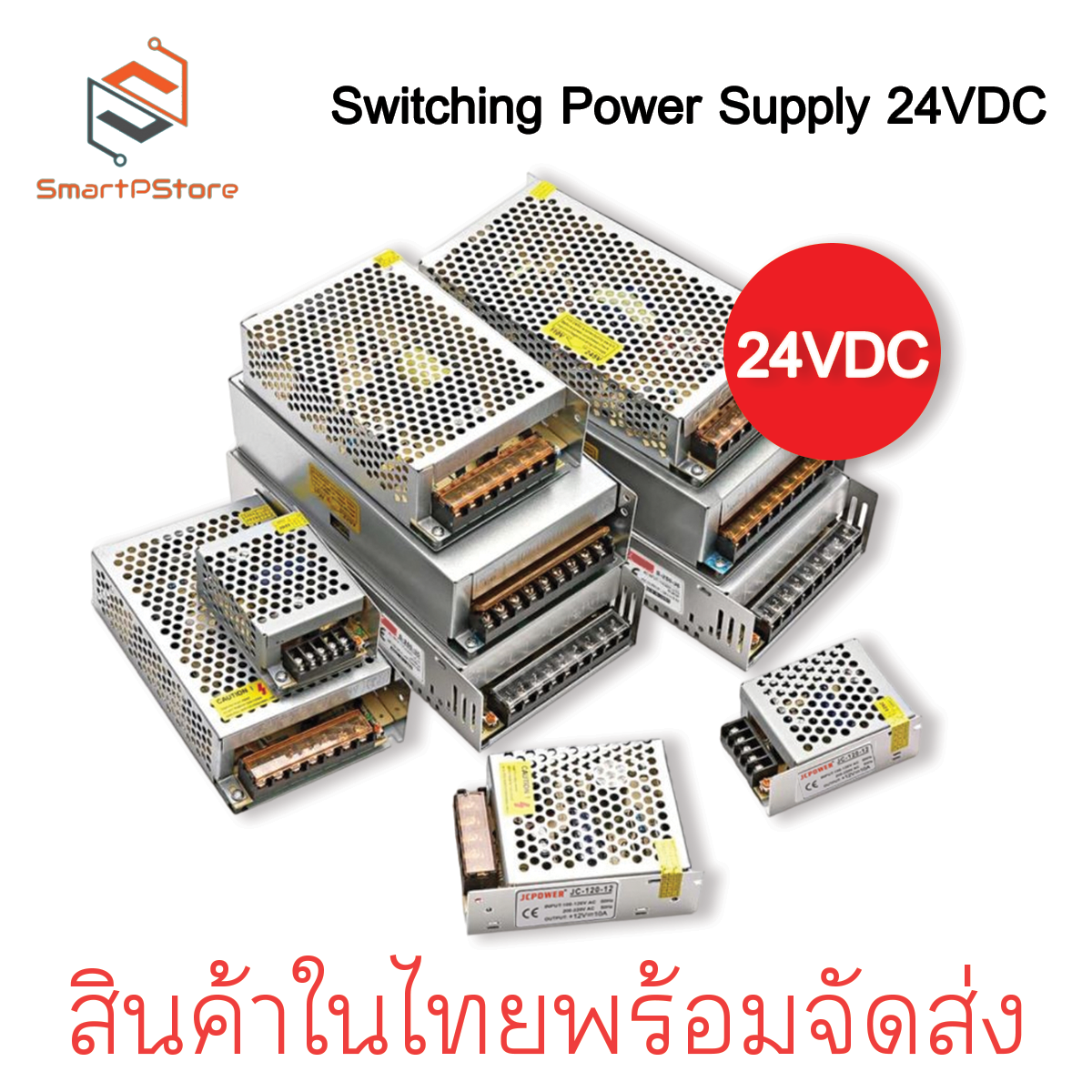 Switching Power Supply สวิตชิ่งเพาเวอร์ซัพพลาย 24VDC 2A-10A