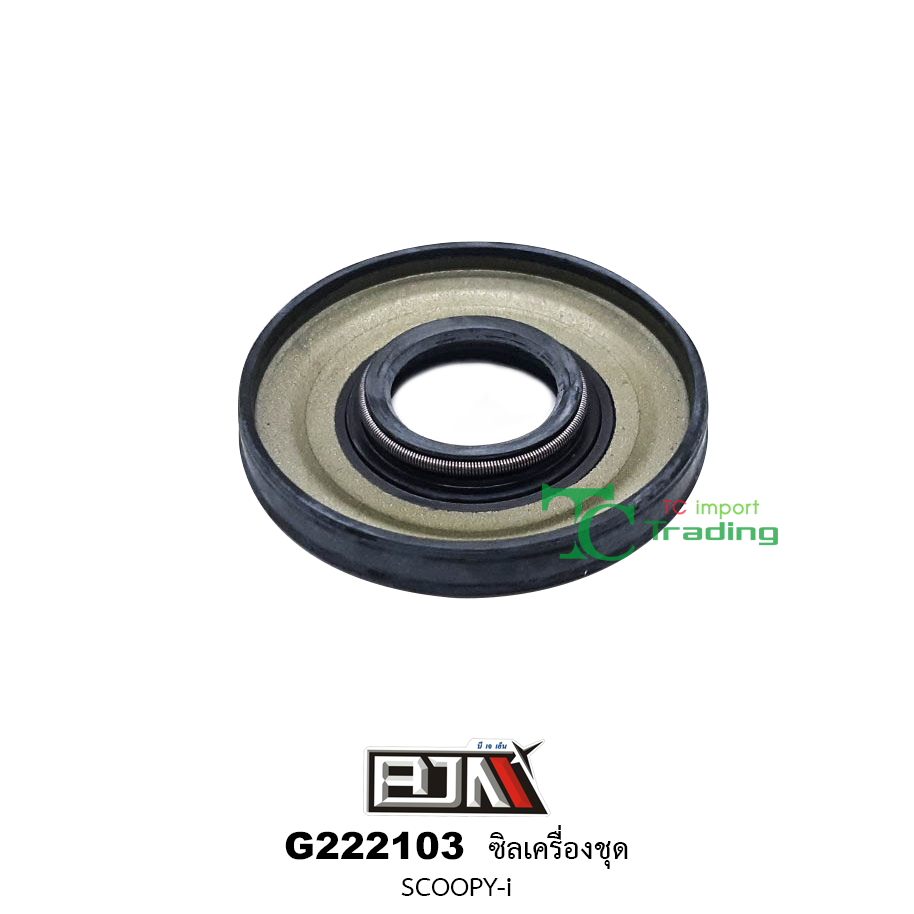 G222103 ซิลเครื่องชุดSCOOPY-i