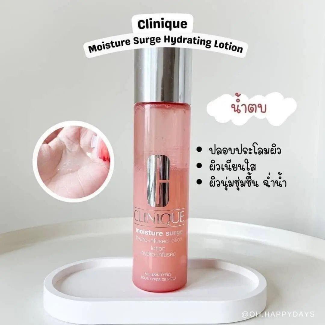Clinique Moisture Surge Hydrating Lotion All Skin Types 100ml. โลชั่นบำรุงผิว