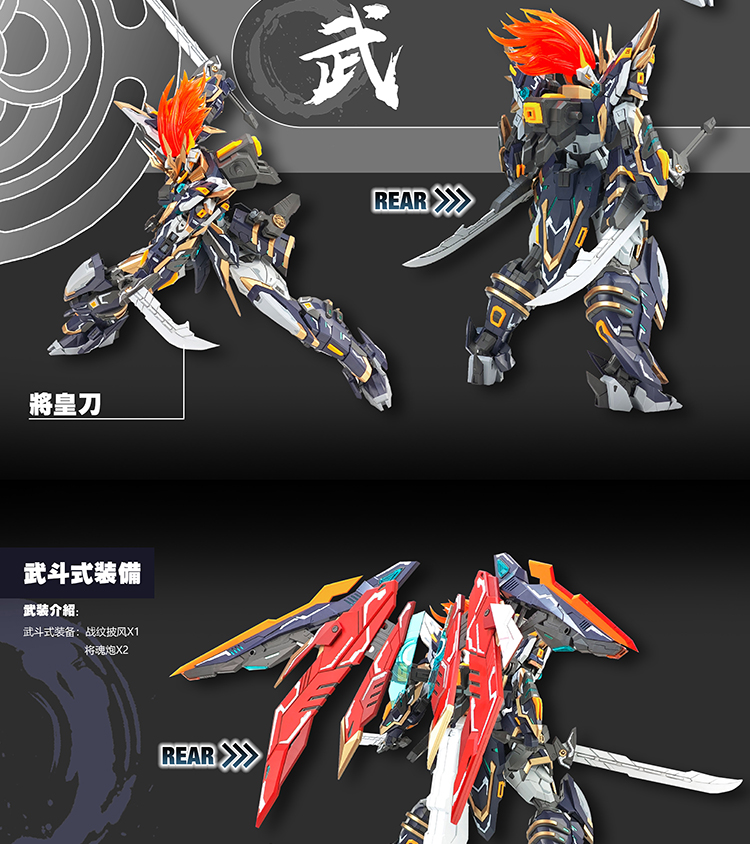 Pre-Order 1/100 YR-03 Martial Emperor [SNAA]