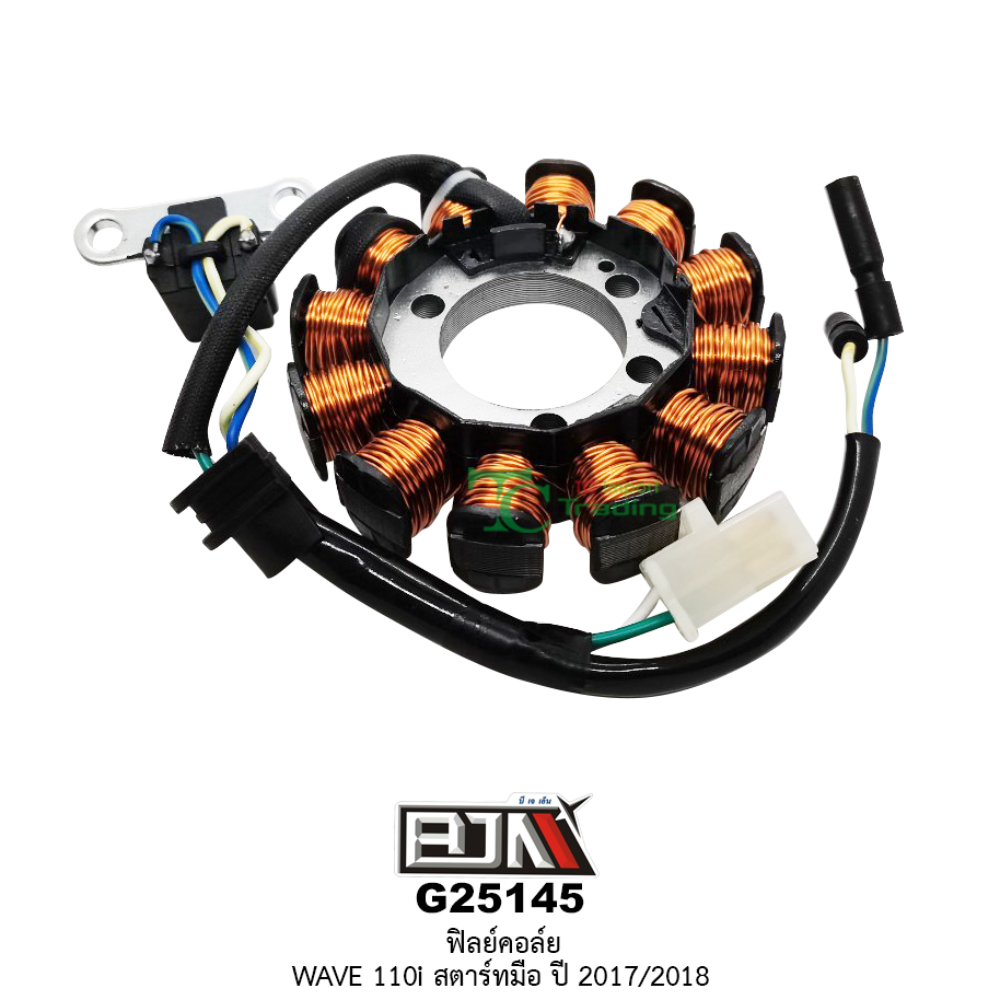 G25145 ฟิลย์คอล์ย WAVE 110i สตาร์ทมือ ปี2017 / 2018