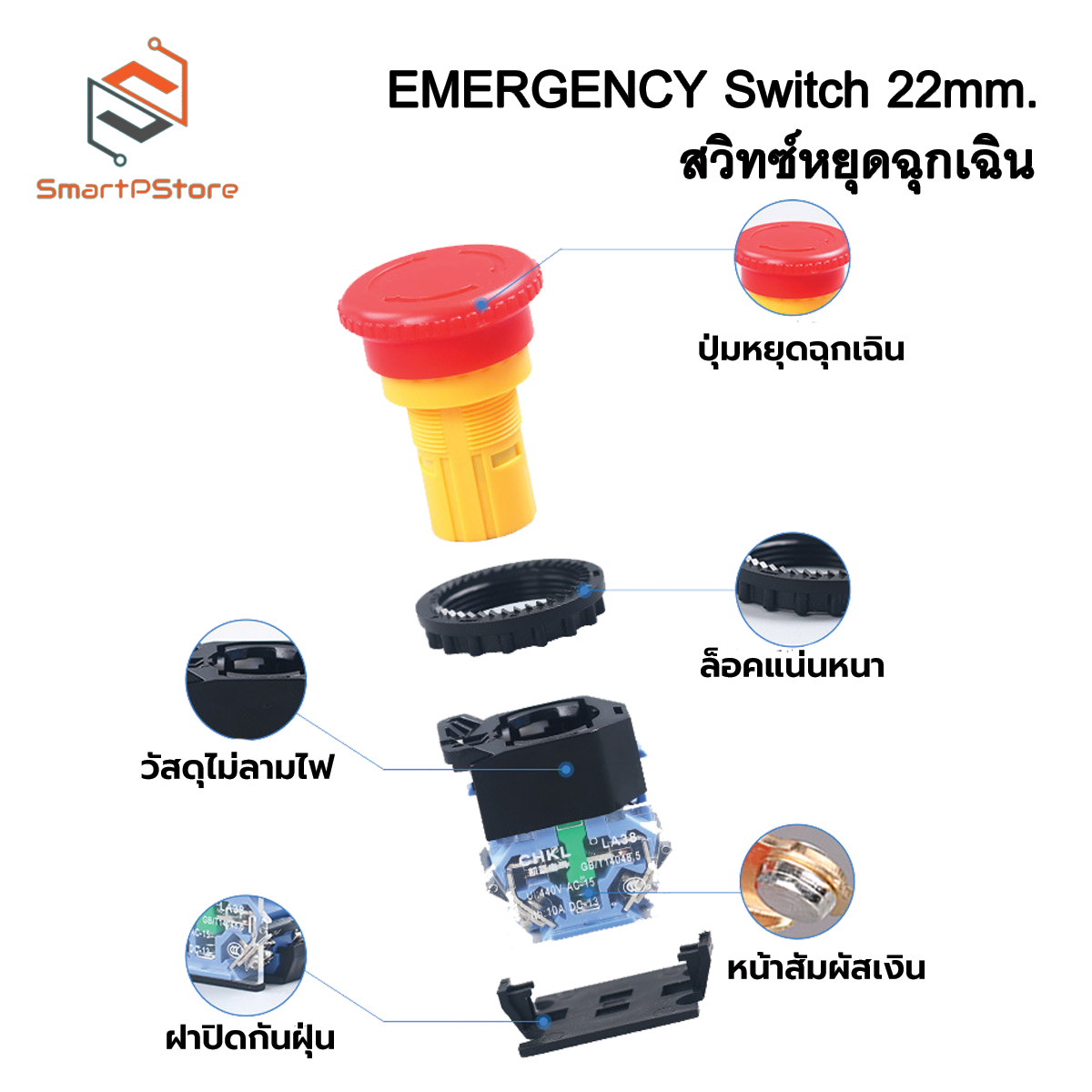 EMERGENCY STOP BUTTON 22mm. สวิตช์หยุดฉุกเฉิน ปุ่มหยุดฉุกเฉิน LA38-11ZS