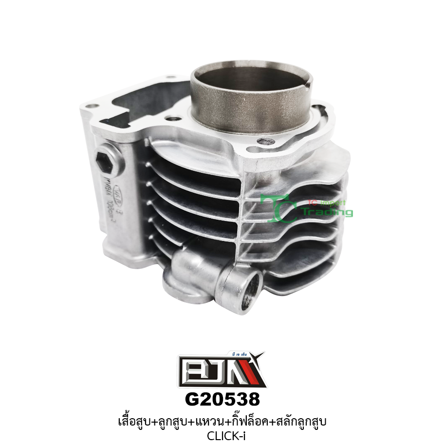 G20538 ชุดเสื้อสูบ + ชุดลูกสูบเเหวน CLICK-I