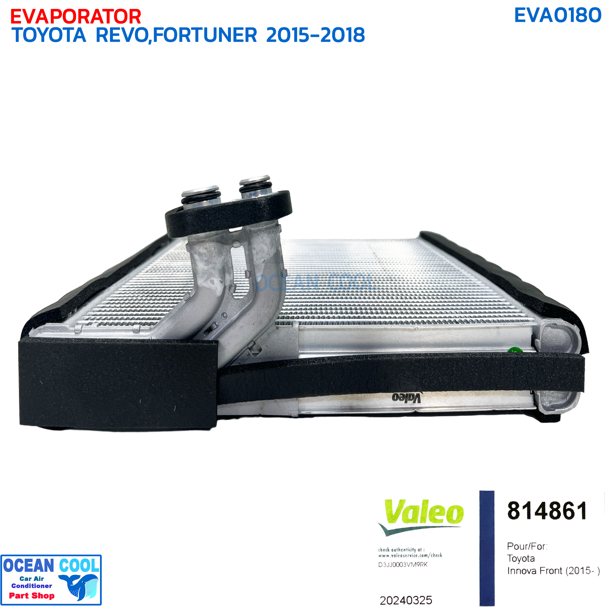 คอยล์เย็น ไฮลักซ์ รีโว่ , ฟอร์จูนเนอร์ ปี 2015 - 2018 วาลีโอ EVA0180 VALEO 814861 EVAPORATOR TOYOTA REVO FORTUNER '15-'18 คอยเย็น ตู้แอร์