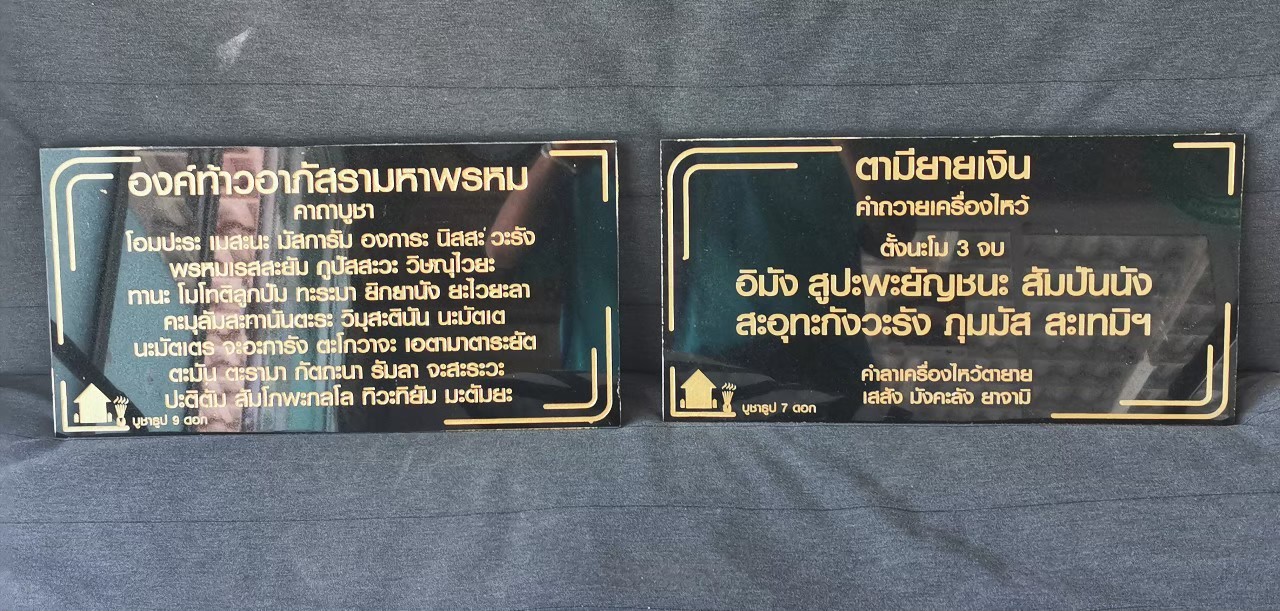 งานกัดกรดป้ายหิน