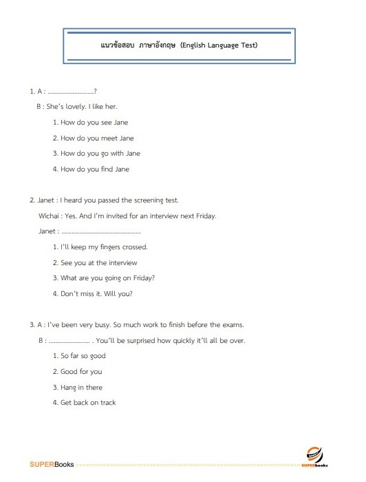 แนวข้อสอบ นักวิชาการพัสดุ มหาวิทยาลัยการกีฬาแห่งชาติ