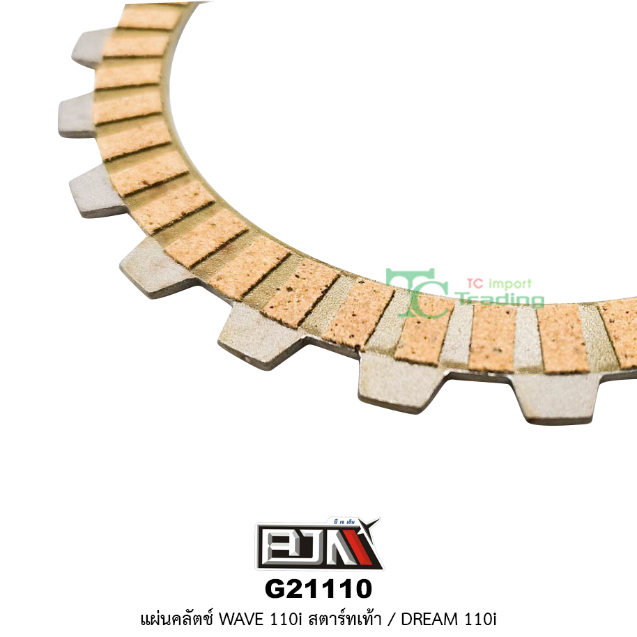 G21110 แผ่นคลัตช์ WAVE 110 I สตาร์ทเท้า / DREAM 110i