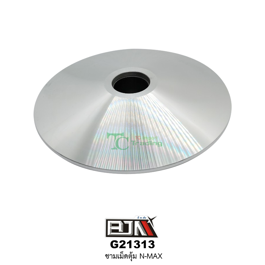 G21313 ชามเม็ดตุ้ม N-MAX [2DP]