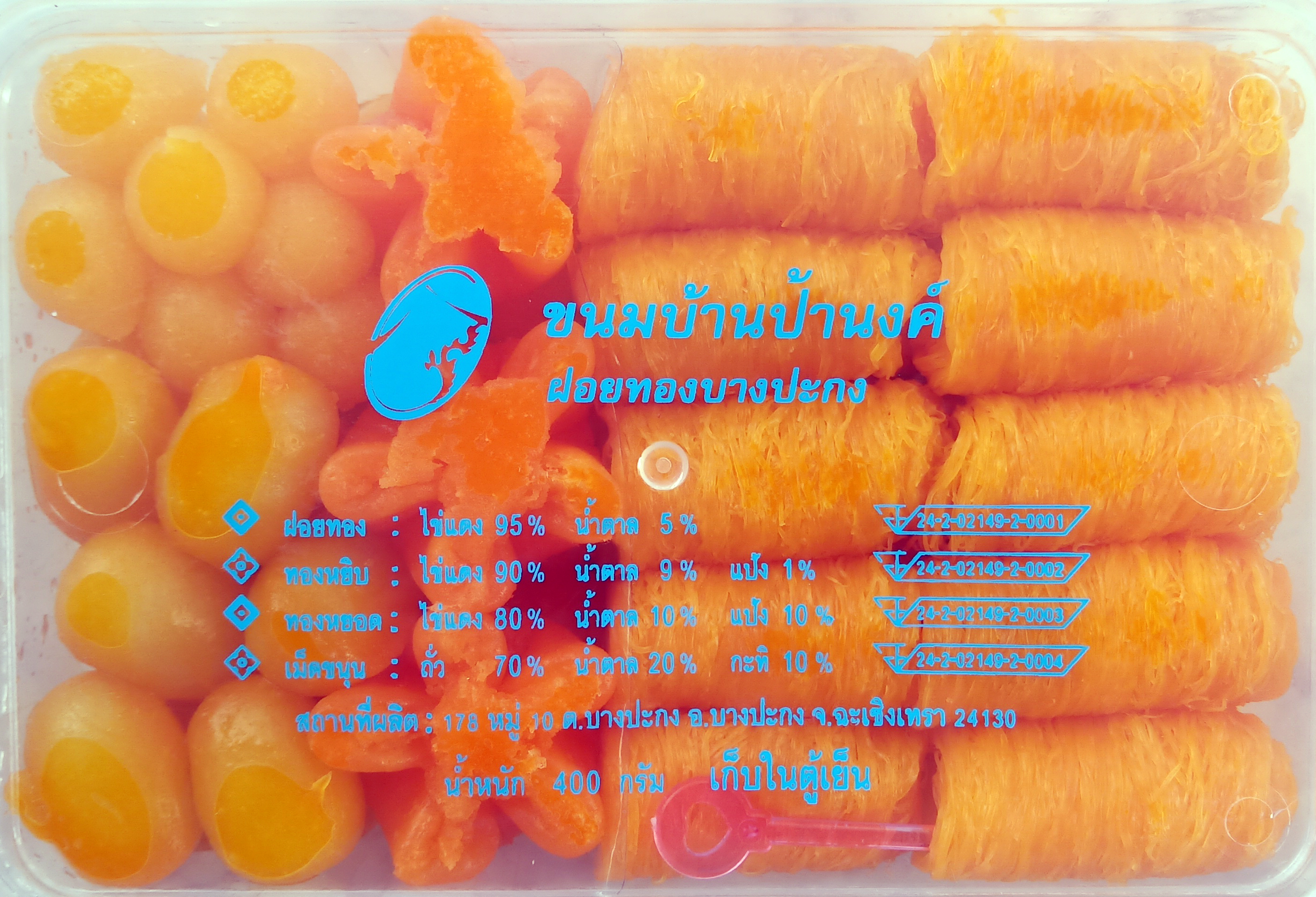 ผสม ฝอยทอง+เม็ดขนุน+ทองหยิบ+ทองหยอด ขนาดใหญ่