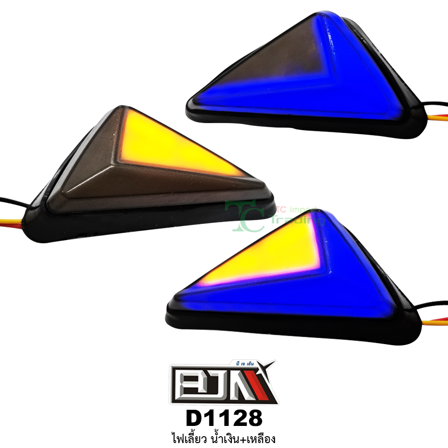 D1128 ไฟเลี้ยว น้ำเงิน+เหลือง
